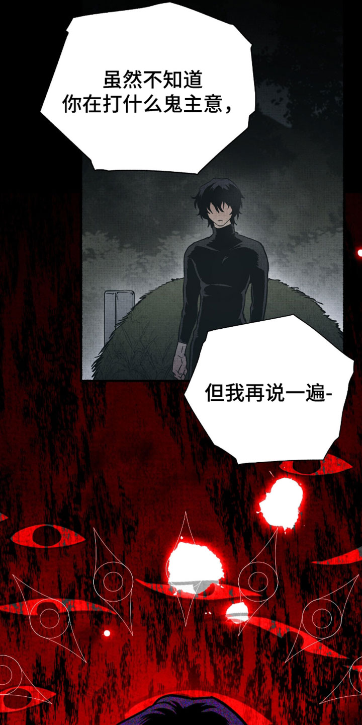 幽灵社团前传漫画,第30章：我也知道4图