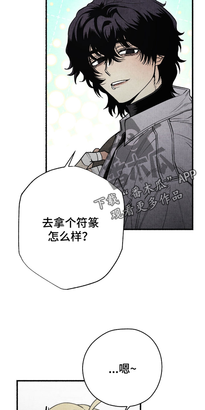 幽灵怎么获得漫画,第26章：去看看巫师1图