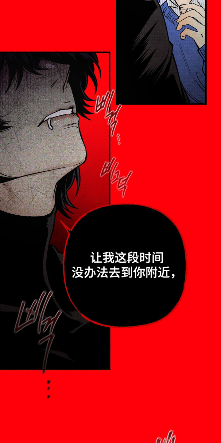 幽灵社招募中漫画,第27章：想念我吧2图