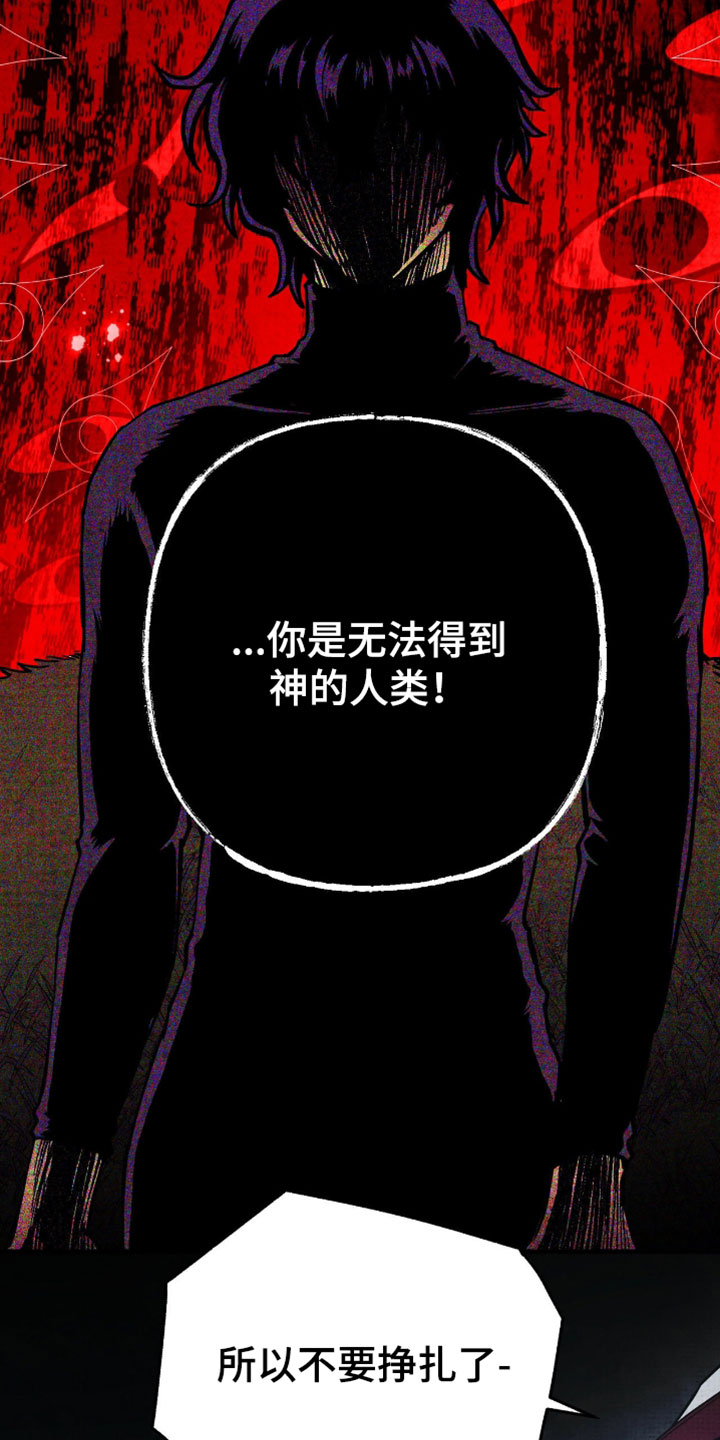 幽灵社团前传漫画,第30章：我也知道5图