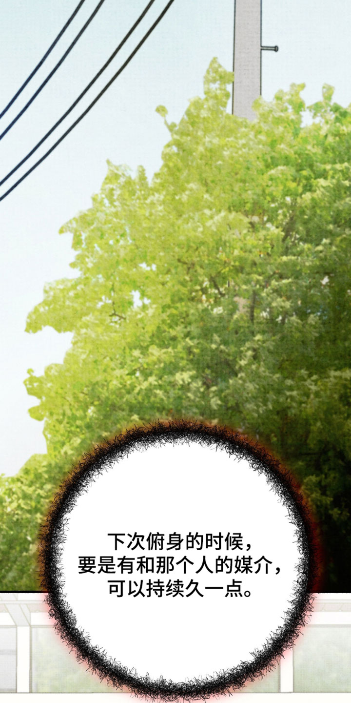 幽灵社团前传漫画,第30章：我也知道4图