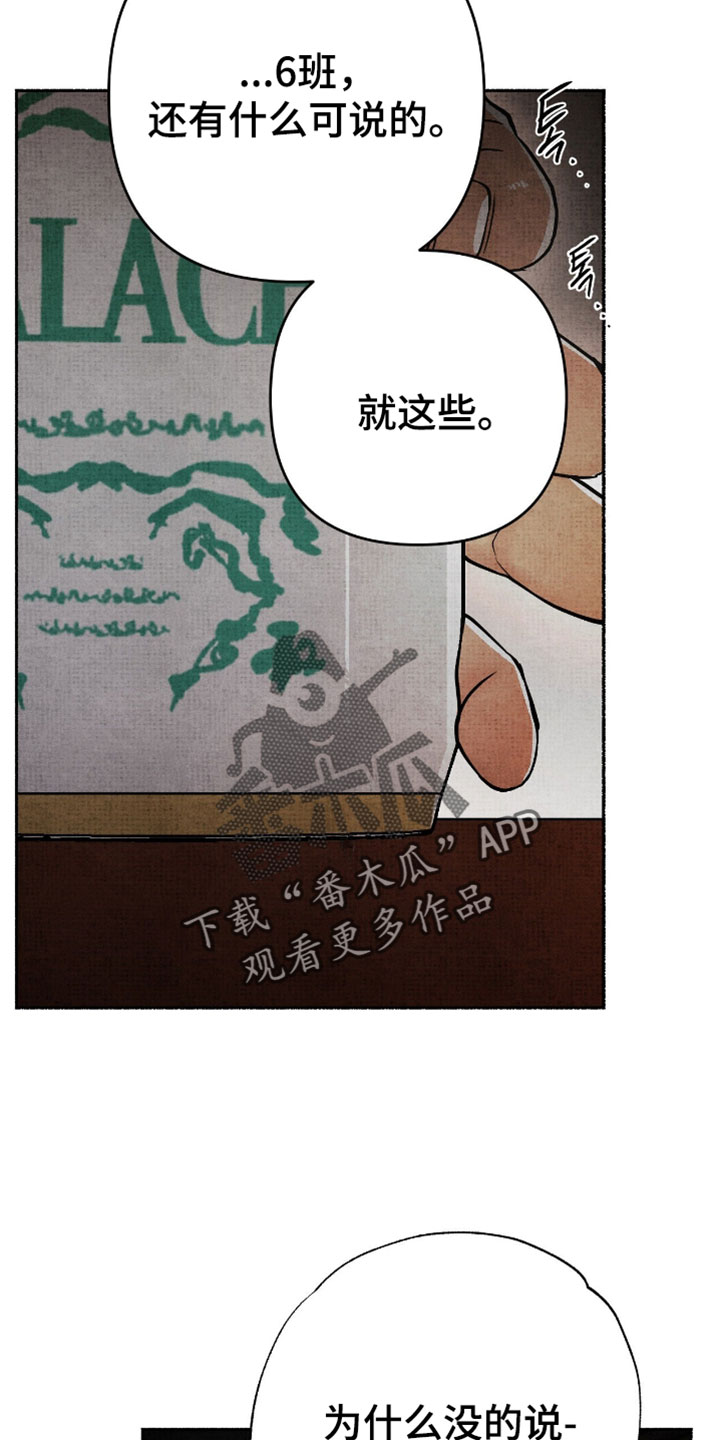 幽灵社招募中漫画,第32章：你觉得是哪一种5图