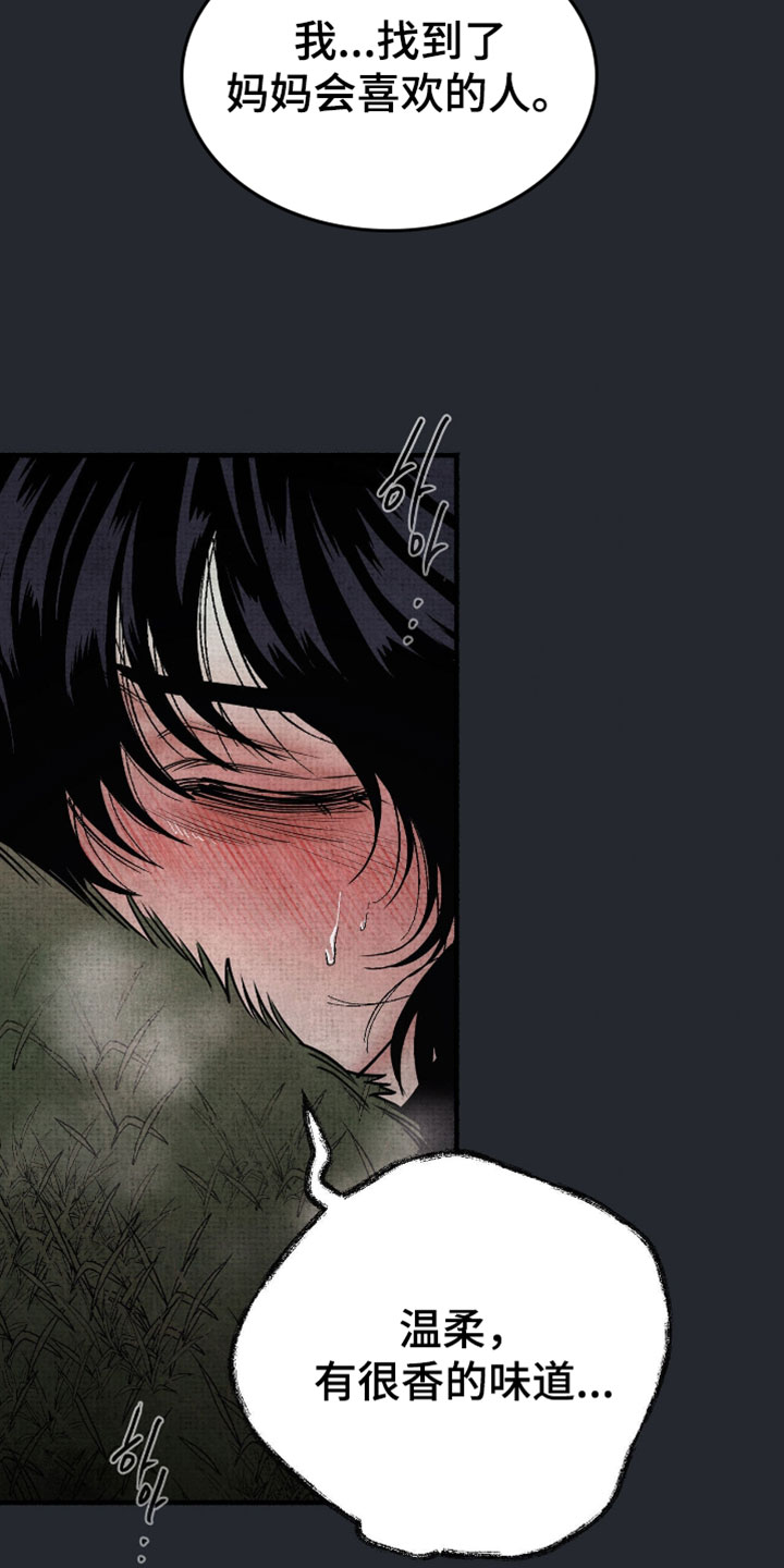 幽灵社招募中在哪里看漫画,第30章：我也知道5图