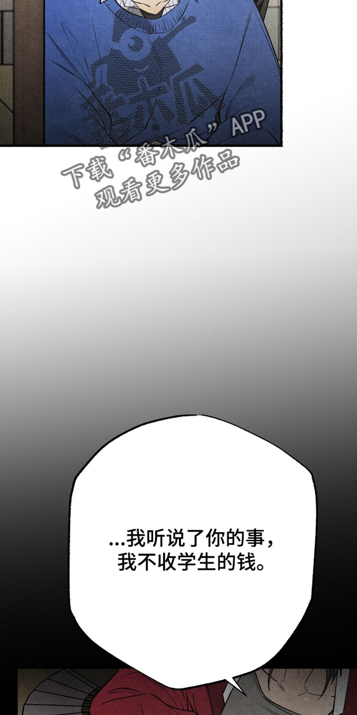 幽灵社招募中漫画,第27章：想念我吧3图