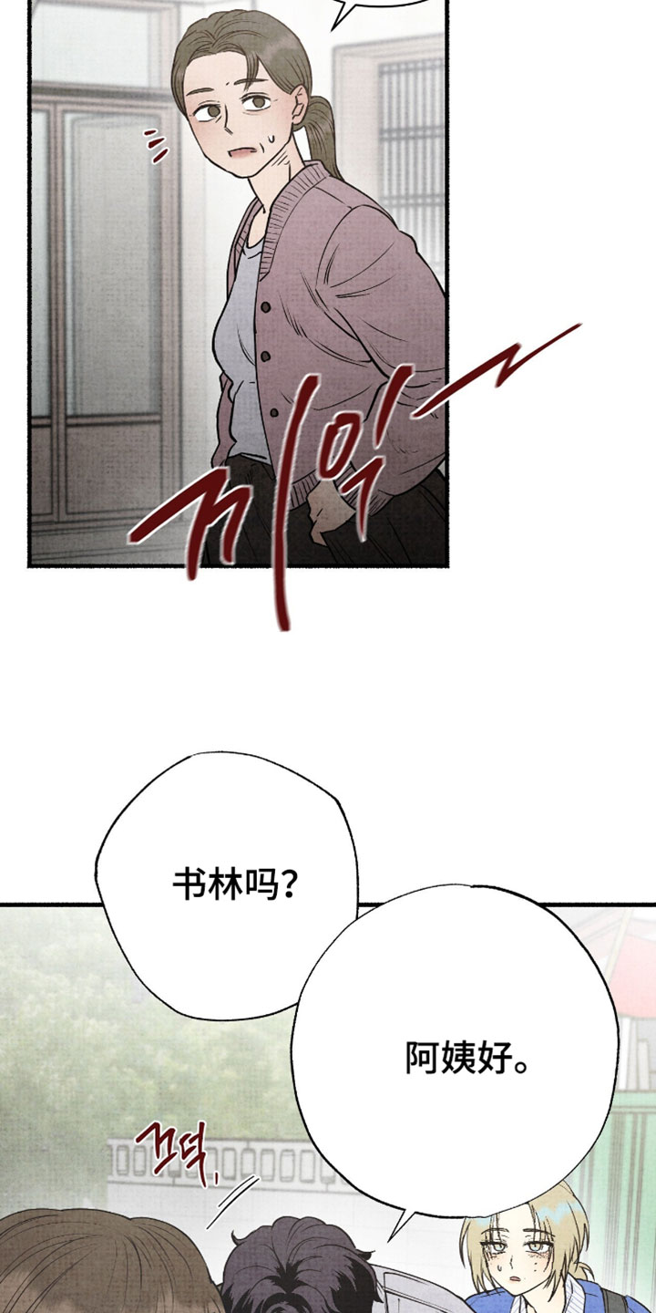 幽灵怎么获得漫画,第26章：去看看巫师1图