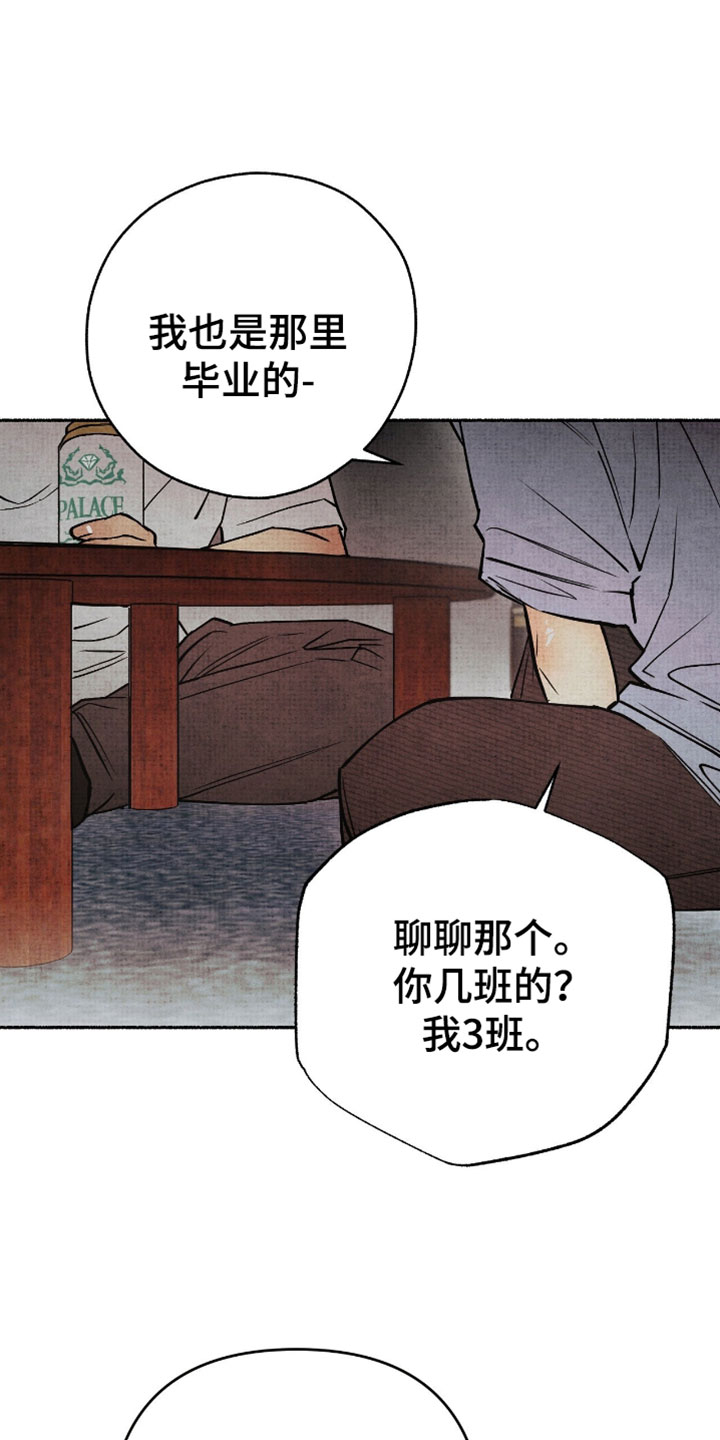幽灵社招募中漫画,第32章：你觉得是哪一种4图