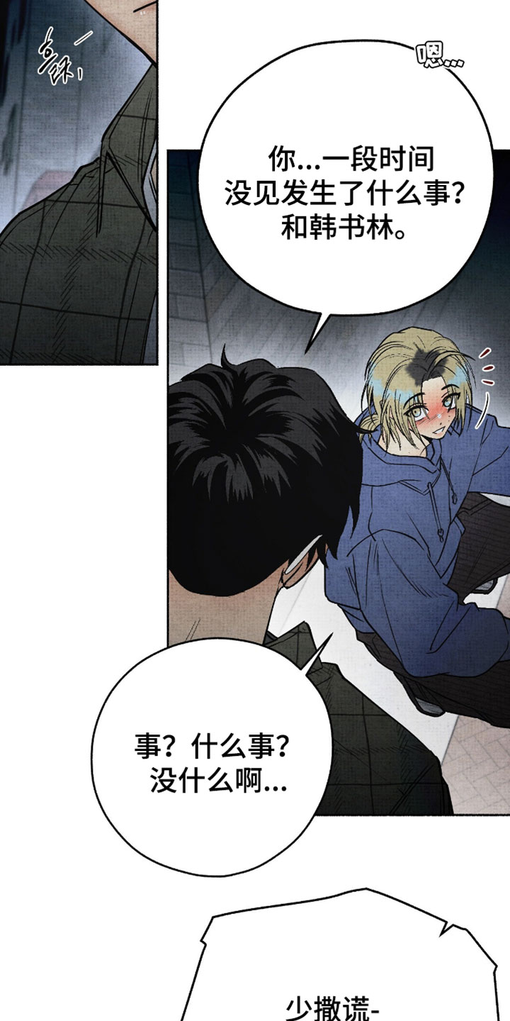 幽灵社招募中漫画,第31章：聚餐4图