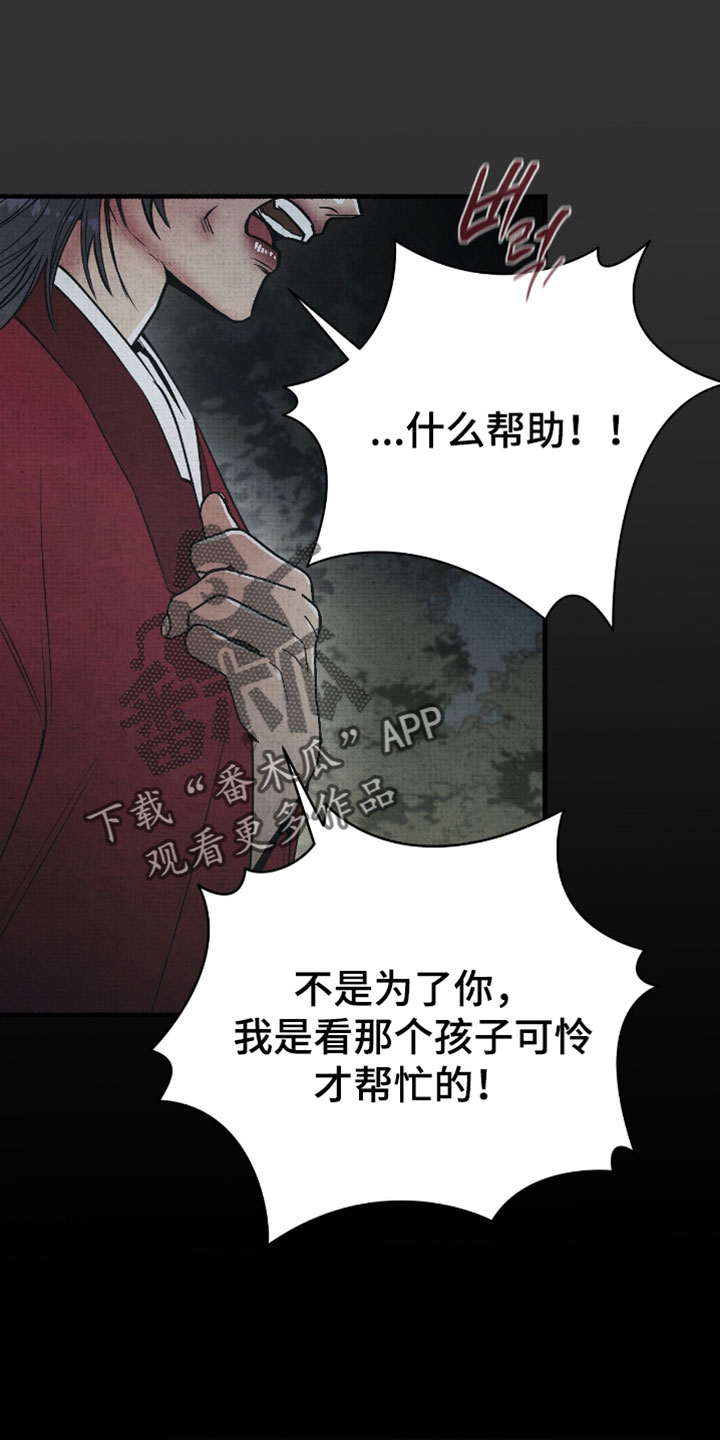 幽灵社团前传漫画,第30章：我也知道3图