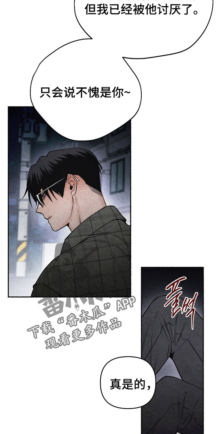 幽灵社招募中漫画,第31章：聚餐3图