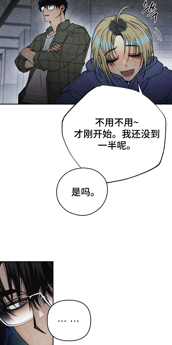 幽灵社招募中漫画,第31章：聚餐3图
