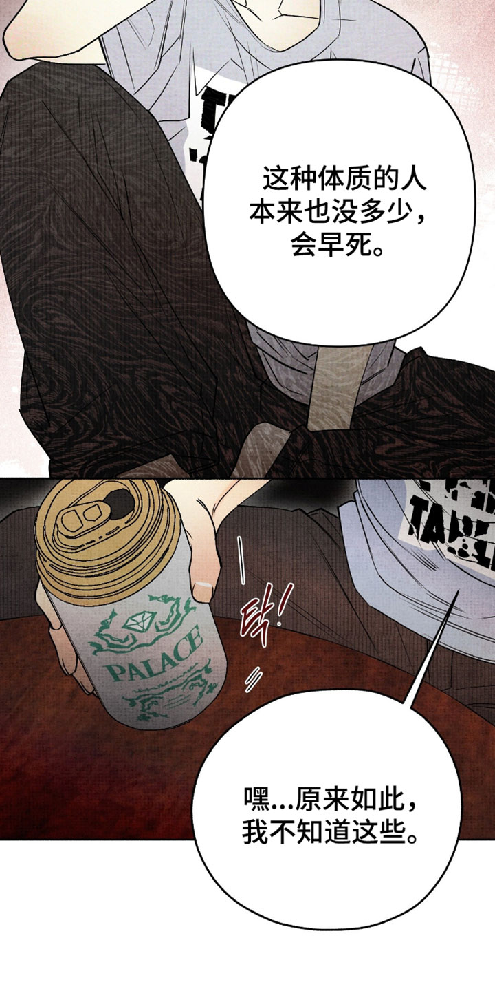 幽灵社招募中漫画,第32章：你觉得是哪一种2图