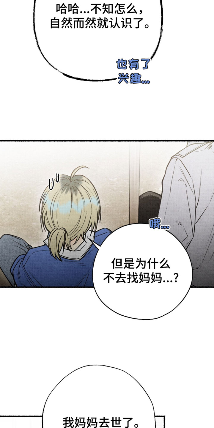 幽灵怎么获得漫画,第26章：去看看巫师2图