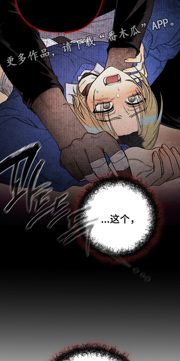 幽灵社招募中漫画,第27章：想念我吧3图