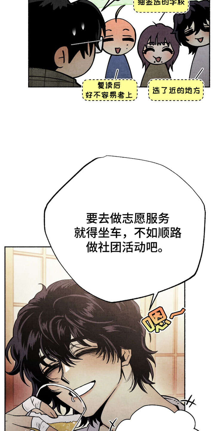 幽灵社招募中漫画,第31章：聚餐1图