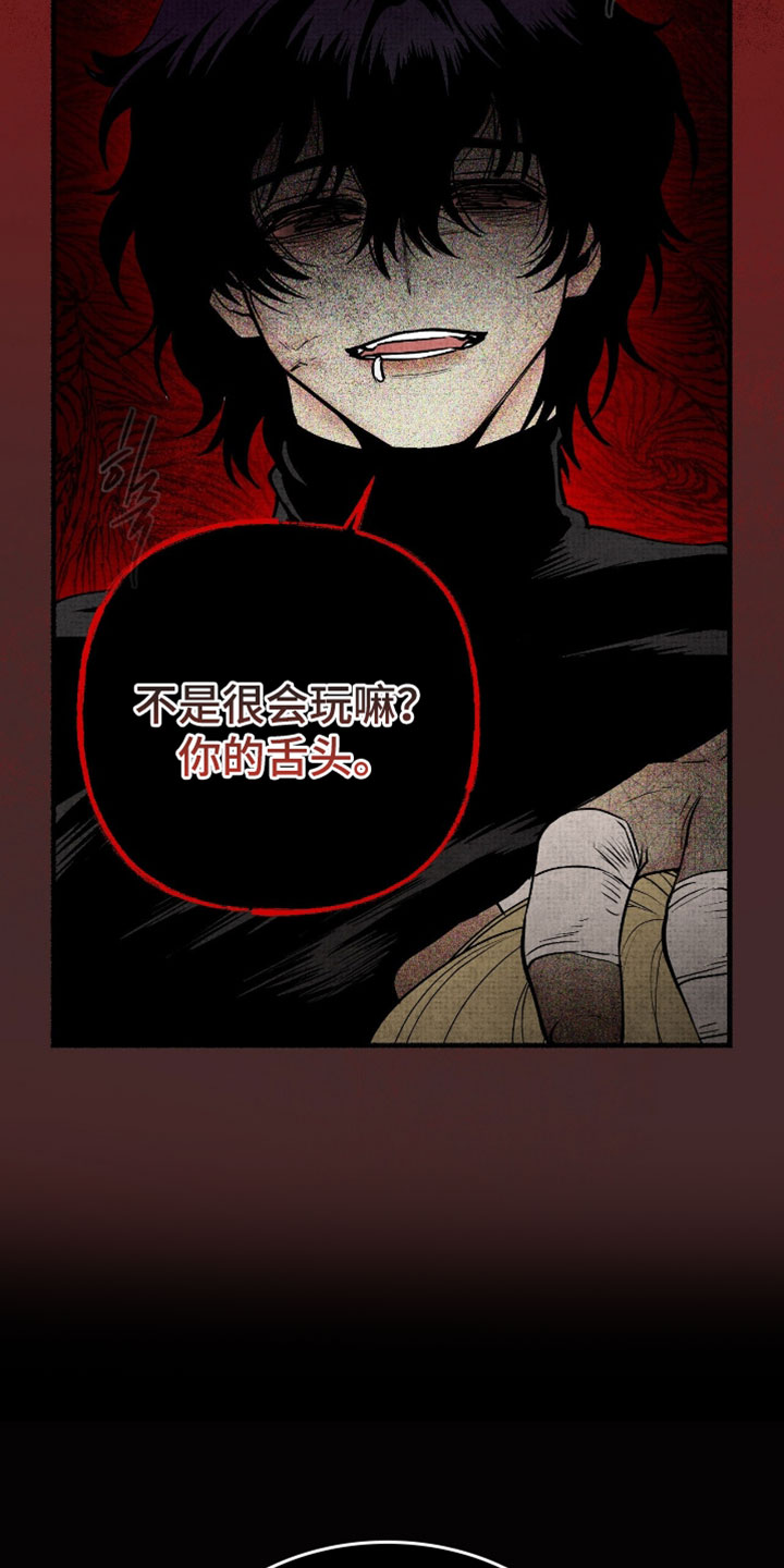 幽灵社招募中漫画,第28章：赎罪4图