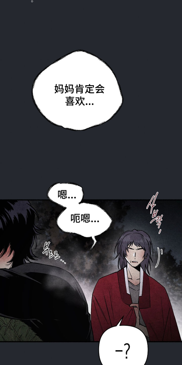 幽灵社团前传漫画,第30章：我也知道1图