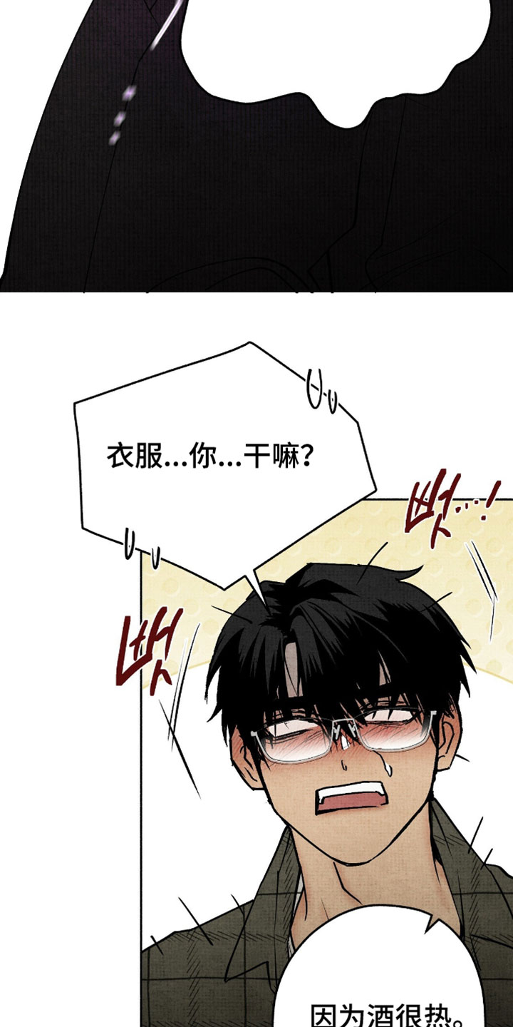 幽灵社招募中漫画,第32章：你觉得是哪一种3图