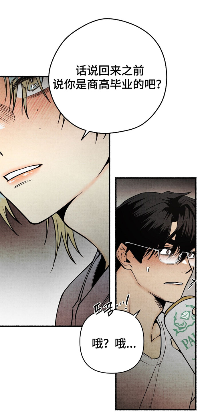 幽灵社招募中漫画,第32章：你觉得是哪一种3图