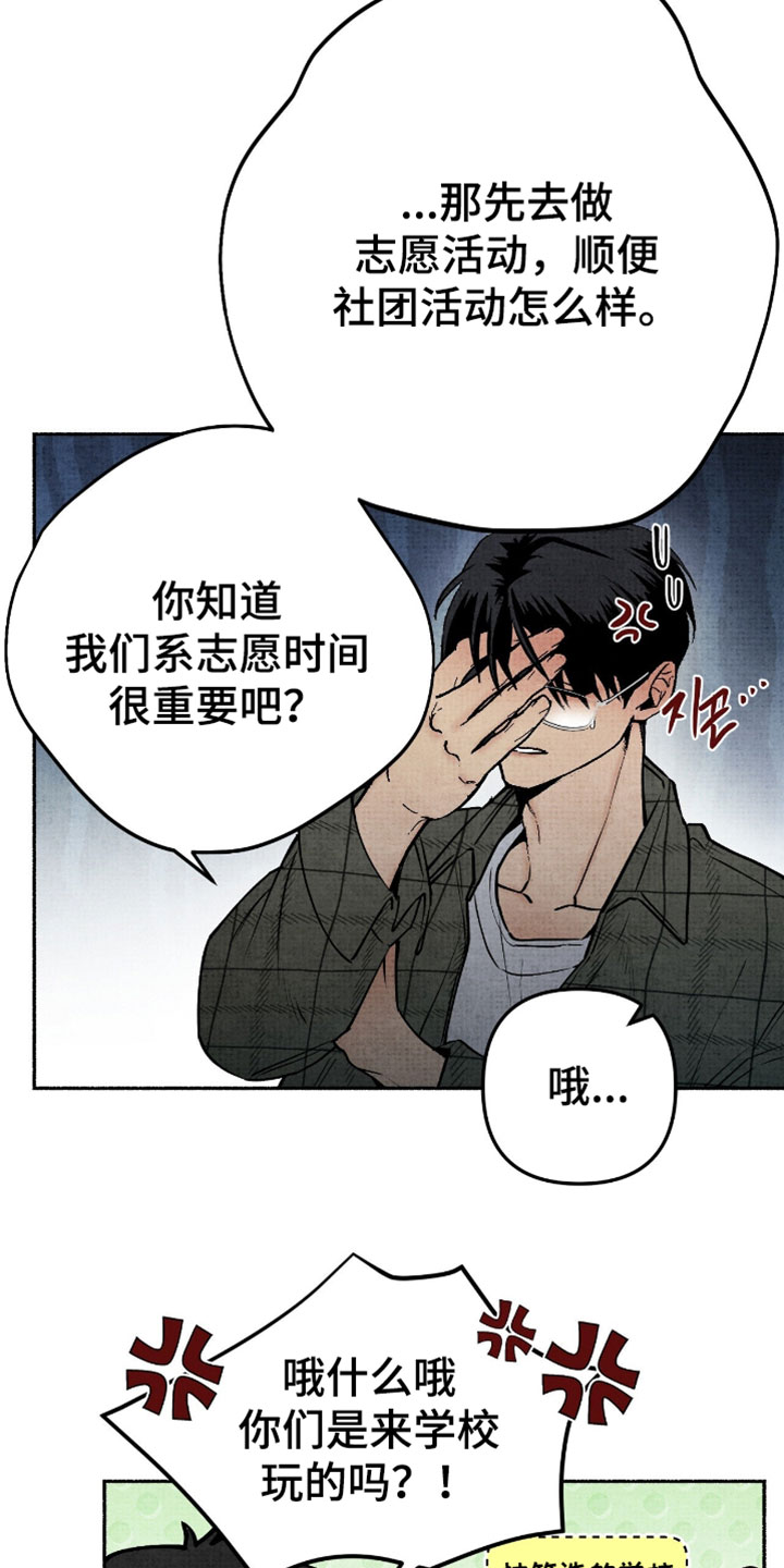 幽灵社招募中漫画,第31章：聚餐5图