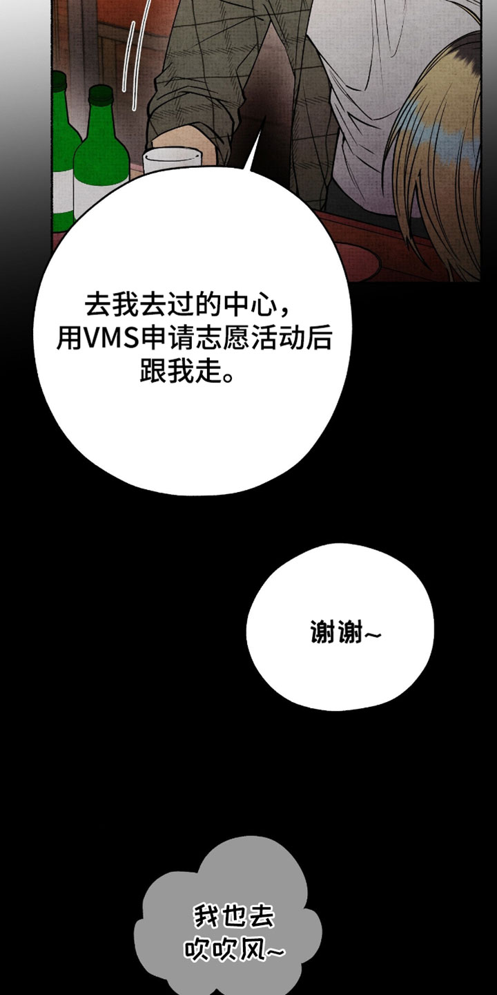 幽灵社招募中漫画,第31章：聚餐5图