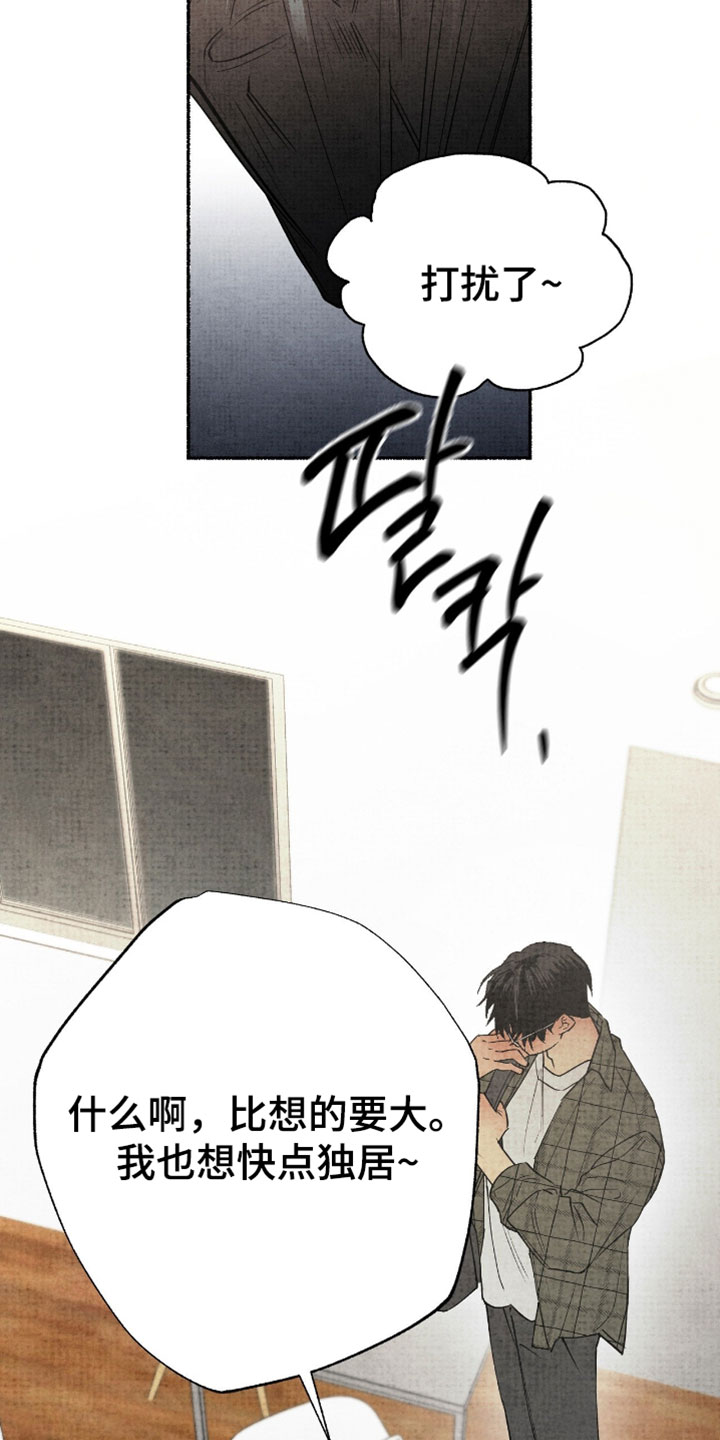 幽灵社招募中漫画,第32章：你觉得是哪一种4图