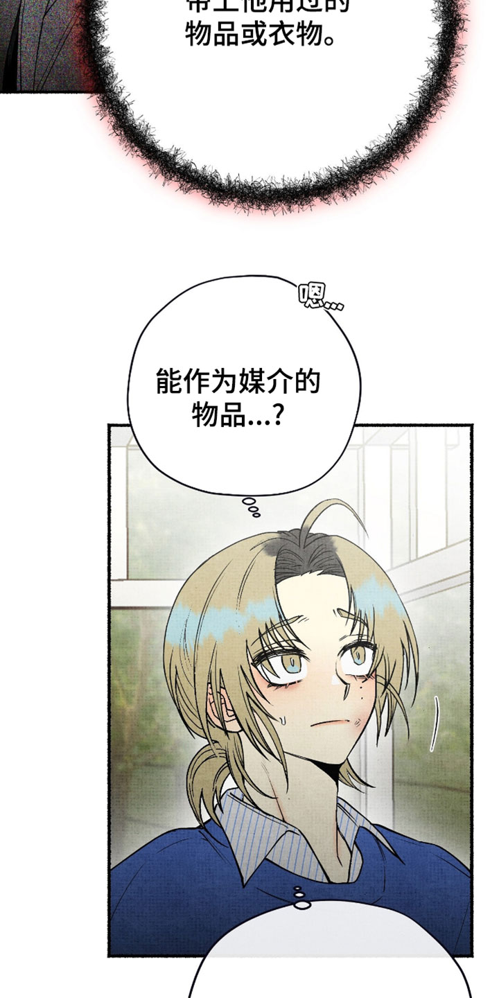 幽灵社招募在哪个软件看漫画,第30章：我也知道1图