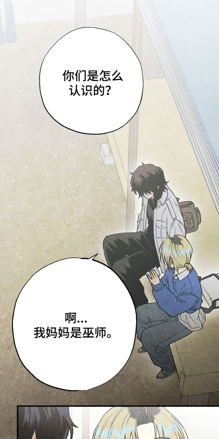 幽灵怎么获得漫画,第26章：去看看巫师5图