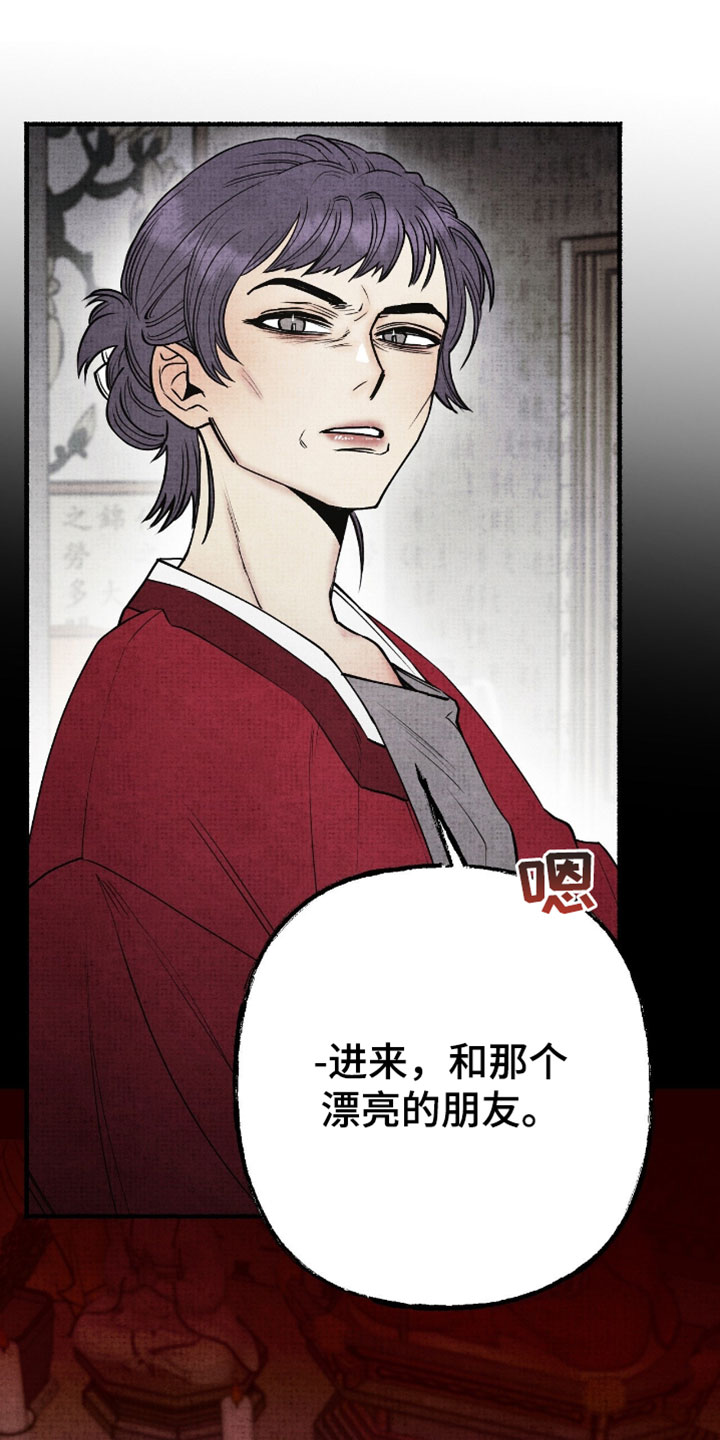 幽灵怎么获得漫画,第26章：去看看巫师5图