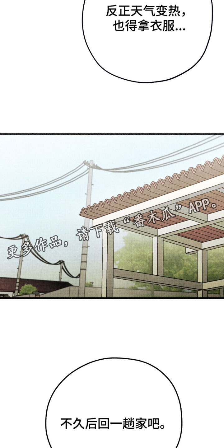 幽灵社招募在哪个软件看漫画,第30章：我也知道2图