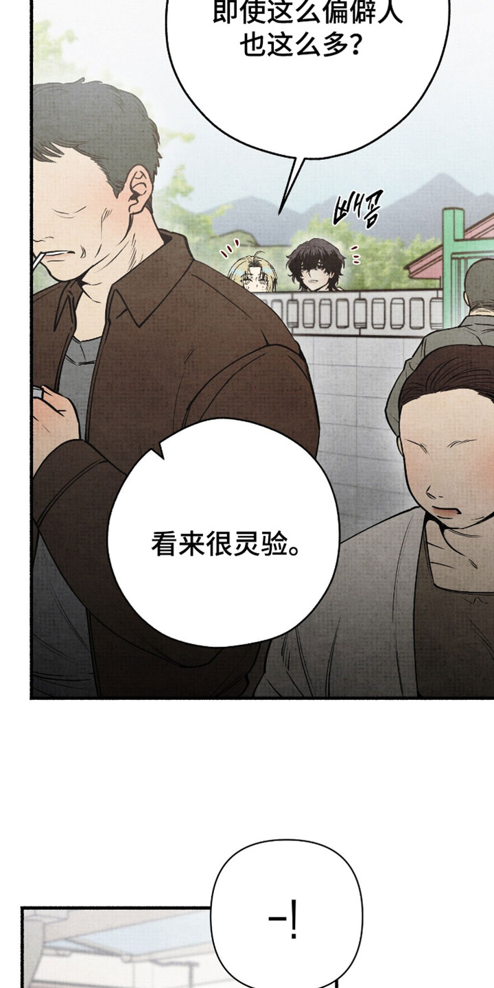 幽灵怎么获得漫画,第26章：去看看巫师5图