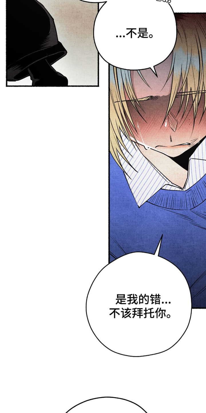 幽灵社招募漫画漫画,第29章：太多感情了4图