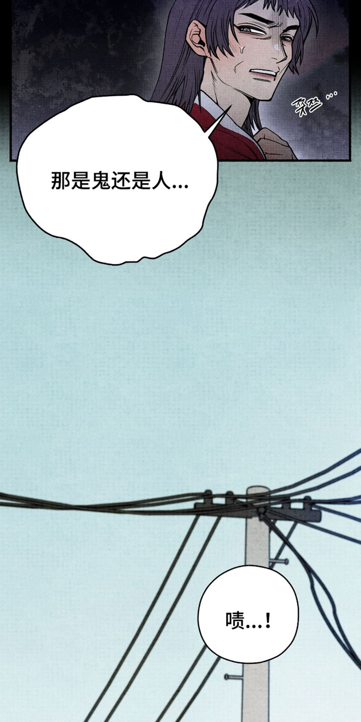 幽灵社团前传漫画,第30章：我也知道3图