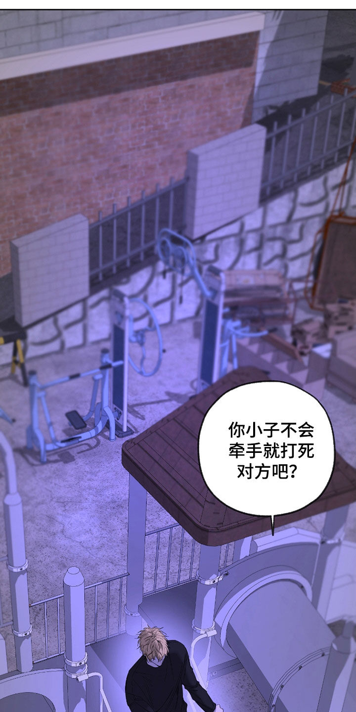 第28章：聊得来4