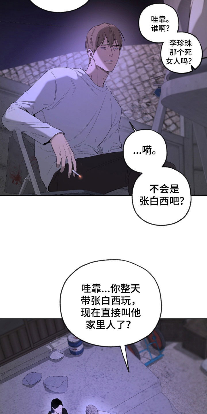 第29章：没人比我更了解2