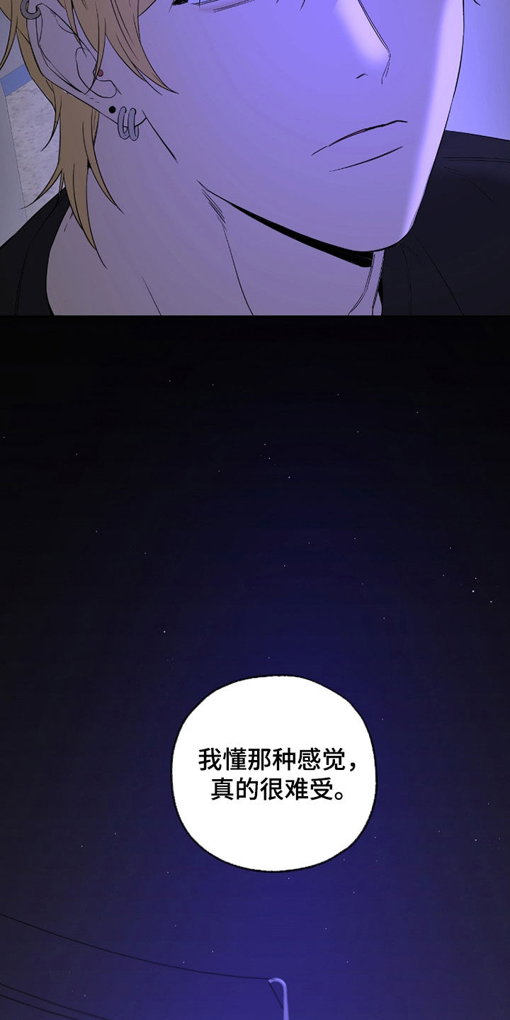 第27章：感同身受3