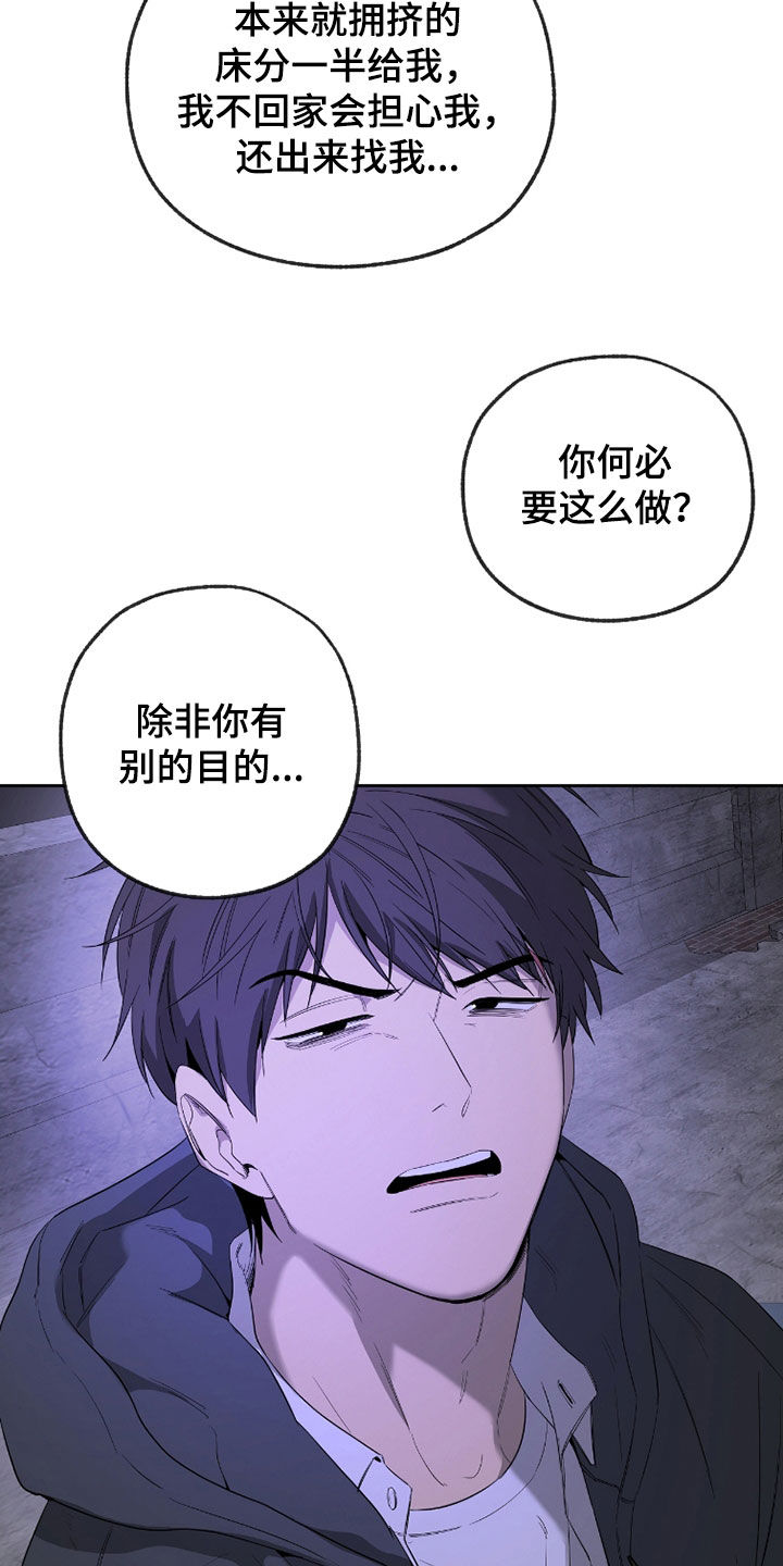 在硝烟中毕业漫画,第31章：一顿臭骂2图