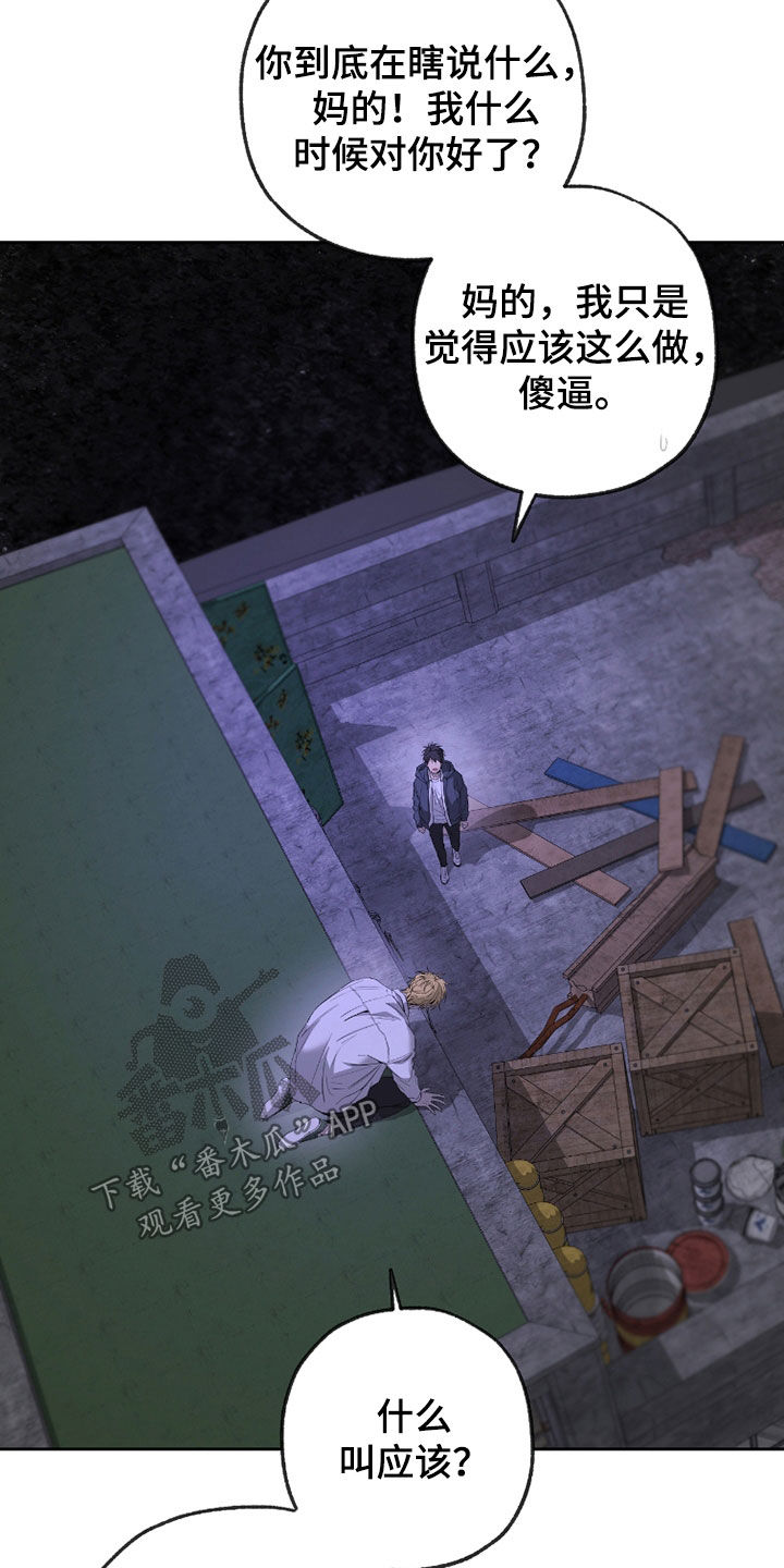 在硝烟中毕业漫画,第31章：一顿臭骂4图