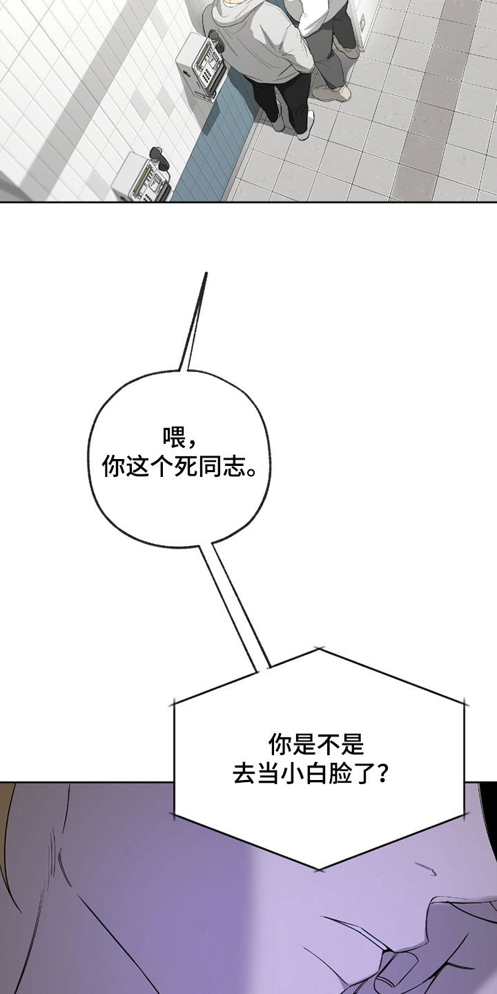 在硝烟中毕业漫画,第29章：没人比我更了解5图