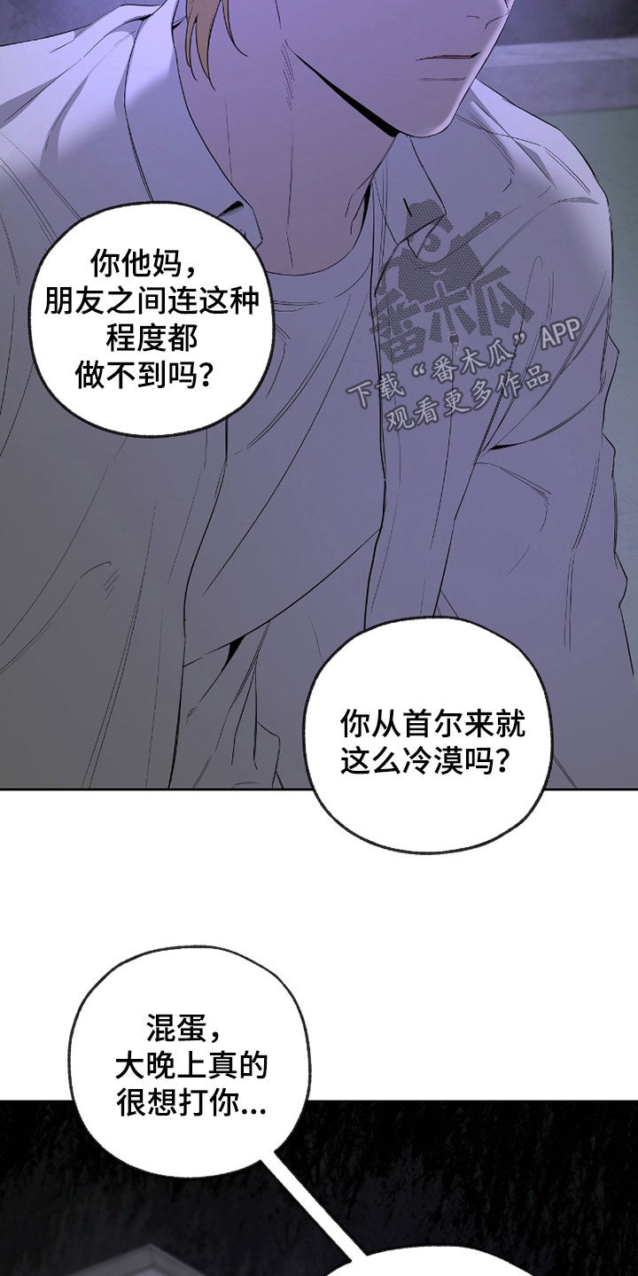 第31章：一顿臭骂3