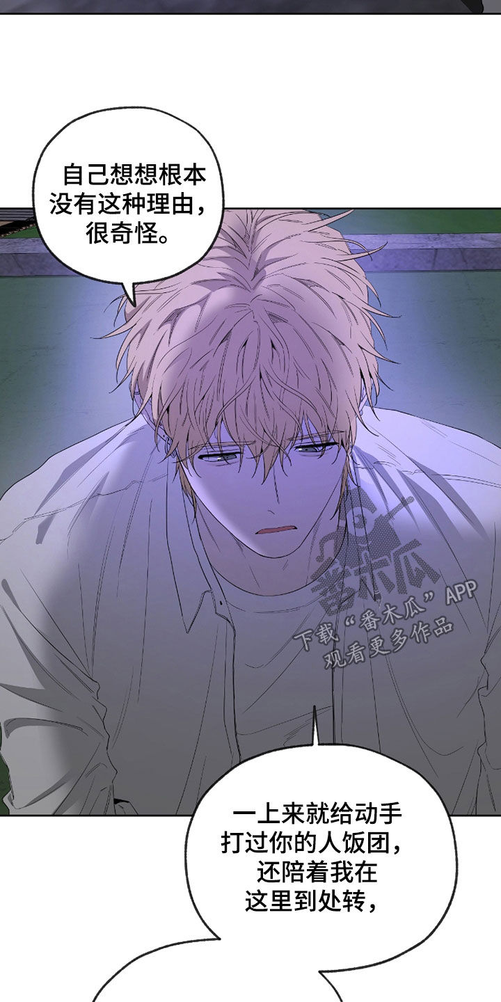 在硝烟中毕业漫画,第31章：一顿臭骂1图