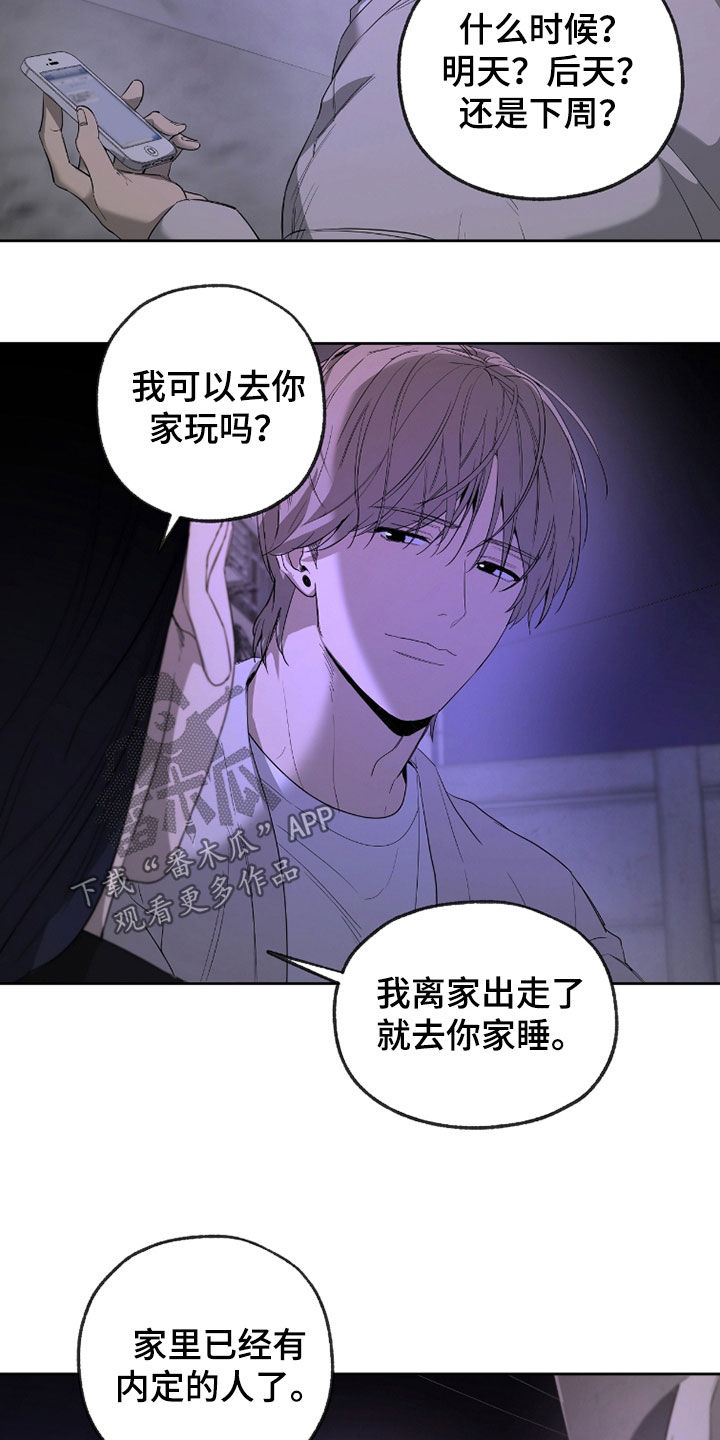 第29章：没人比我更了解1