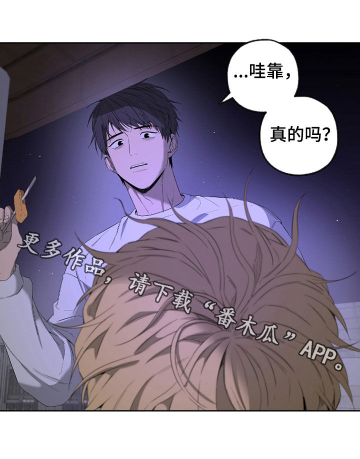在硝烟中毕业漫画,第27章：感同身受1图
