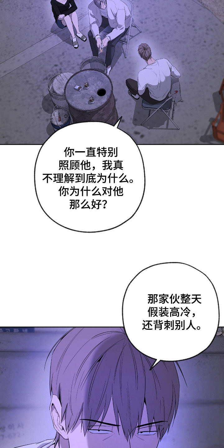 第29章：没人比我更了解3