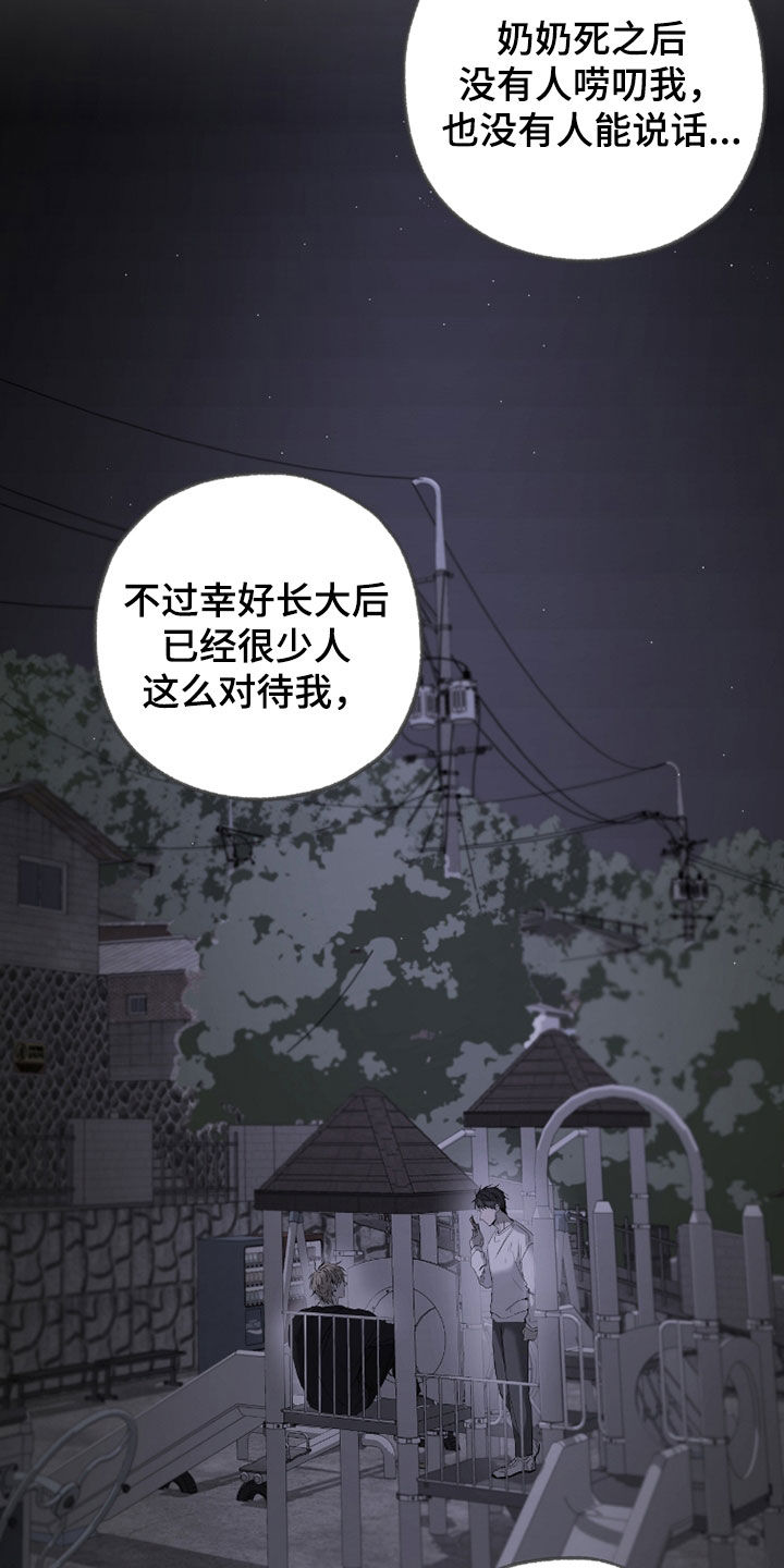 第28章：聊得来4