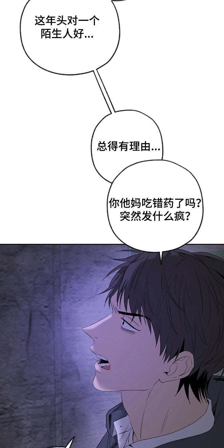 在硝烟中毕业漫画,第31章：一顿臭骂5图