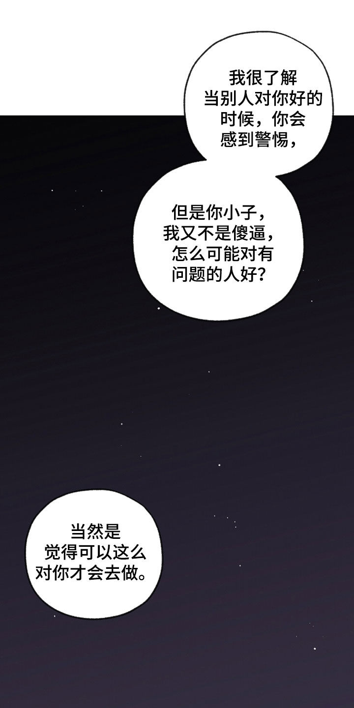 第31章：一顿臭骂0