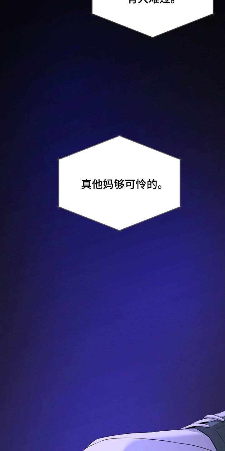 第30章：你这个疯子2