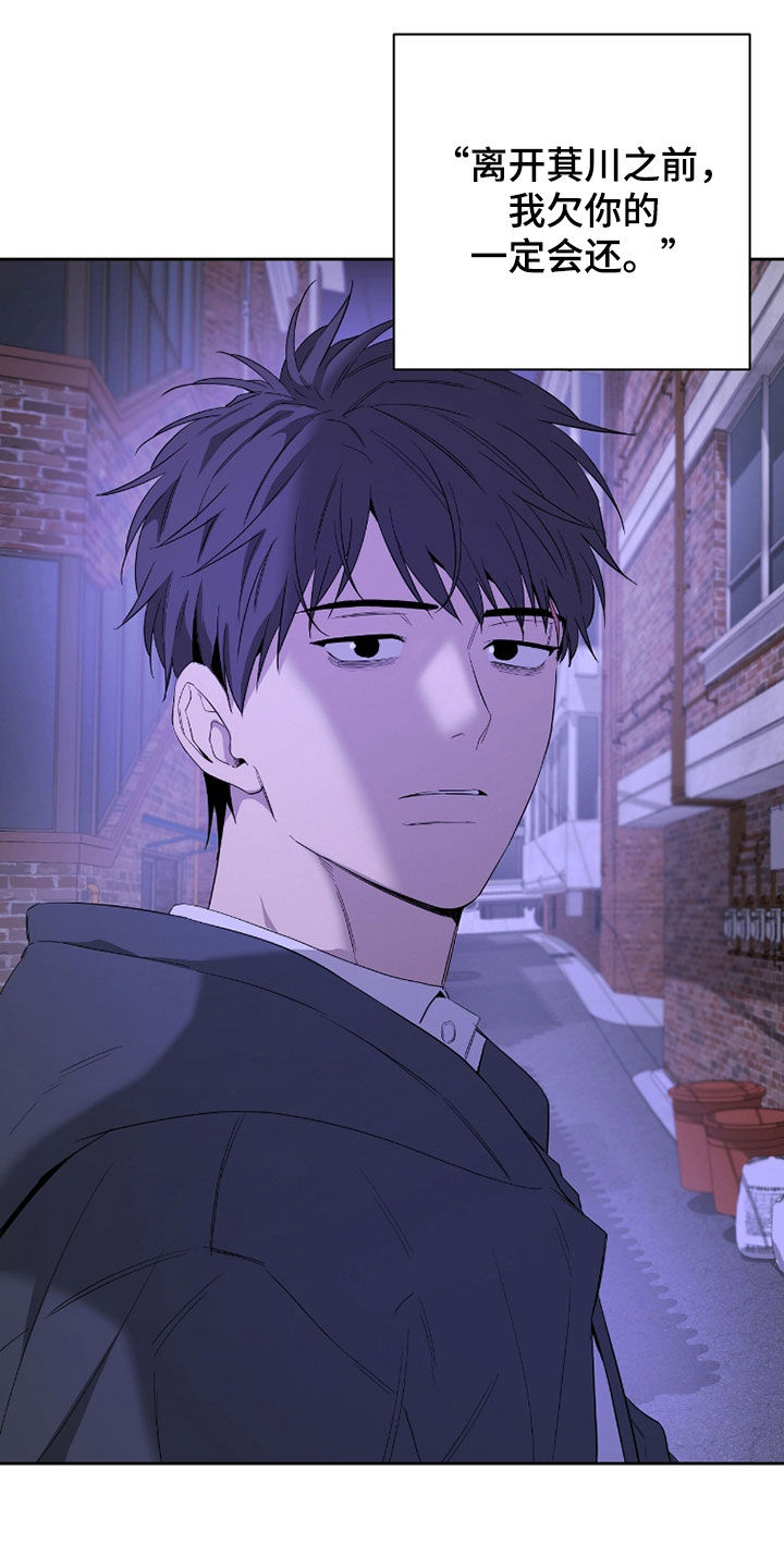 第32章：一定会还0