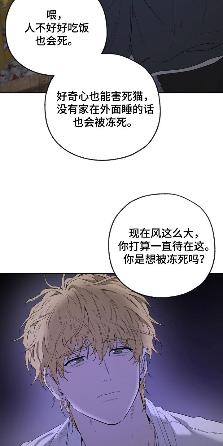 第31章：一顿臭骂2