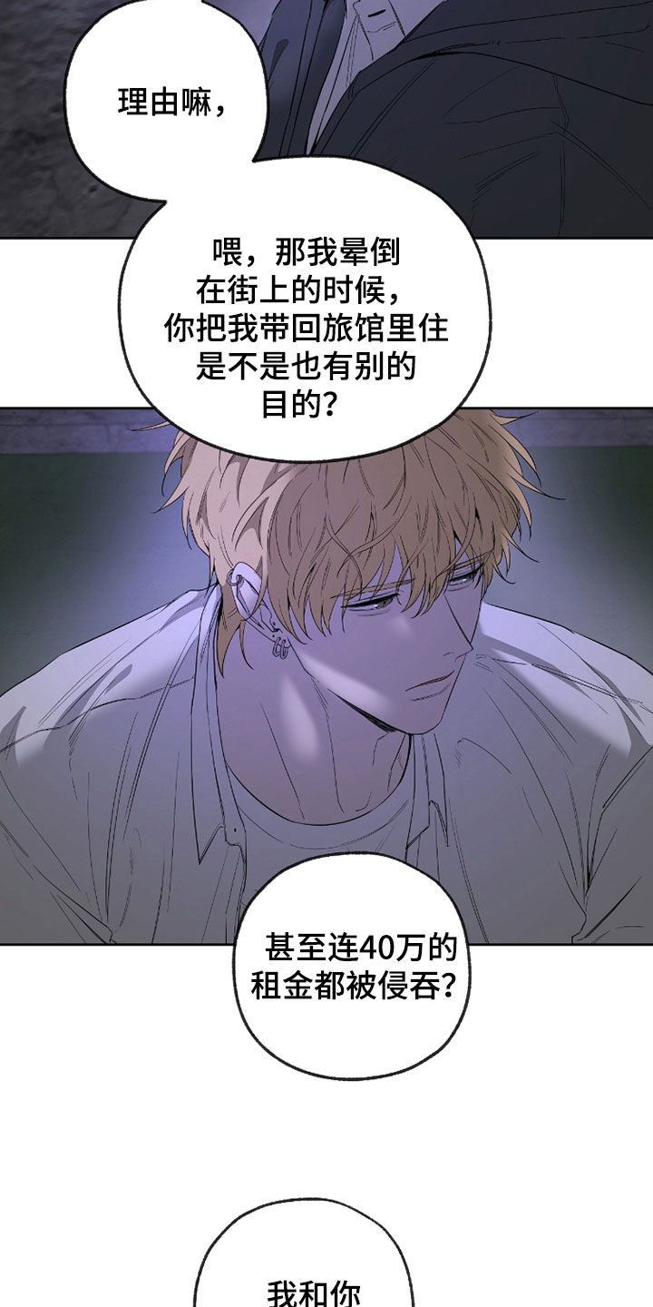 第31章：一顿臭骂0